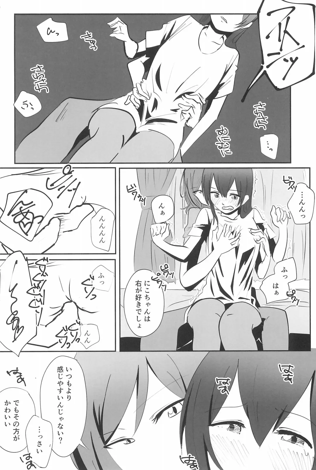 [Maruinu] SEX SEX SEX no Yoi Yoi Yoi Fhentai - Page 4