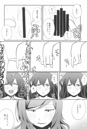 [Maruinu] SEX SEX SEX no Yoi Yoi Yoi Fhentai - Page 12