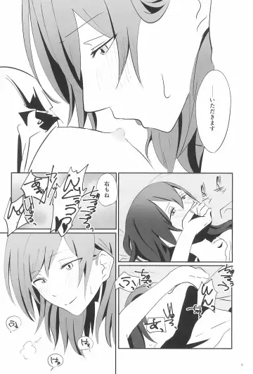 [Maruinu] SEX SEX SEX no Yoi Yoi Yoi Fhentai - Page 8