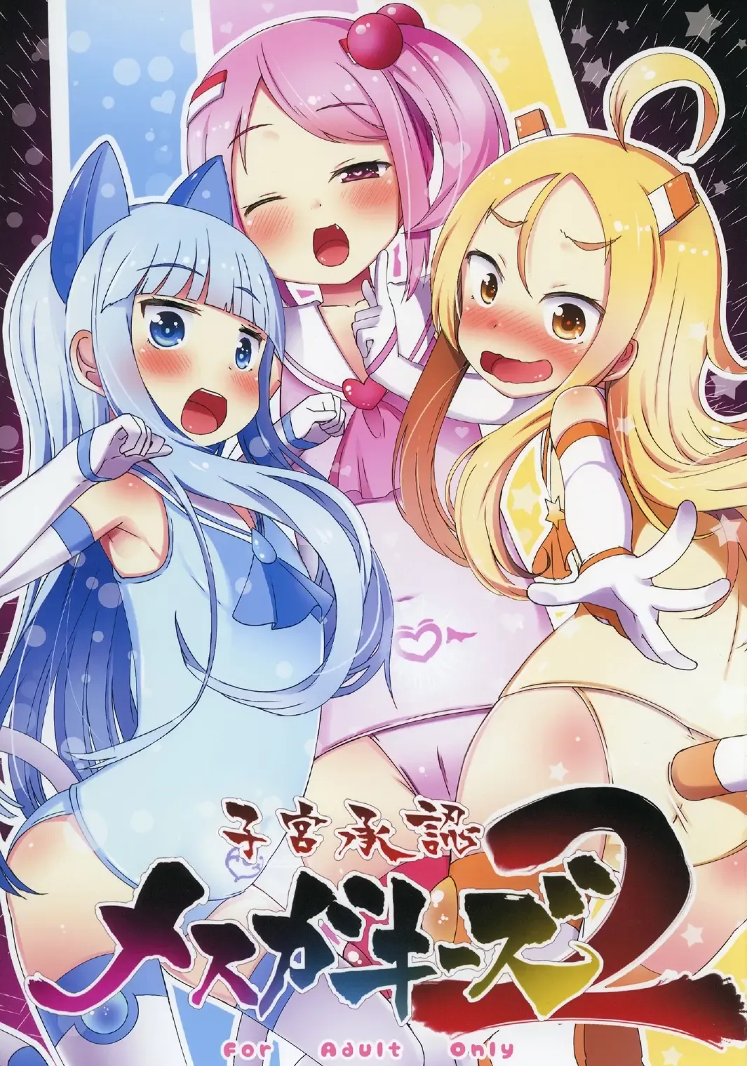 [Menteiyakuna] Shikyuu Shounin Mesugakis 2 Fhentai - Page 1