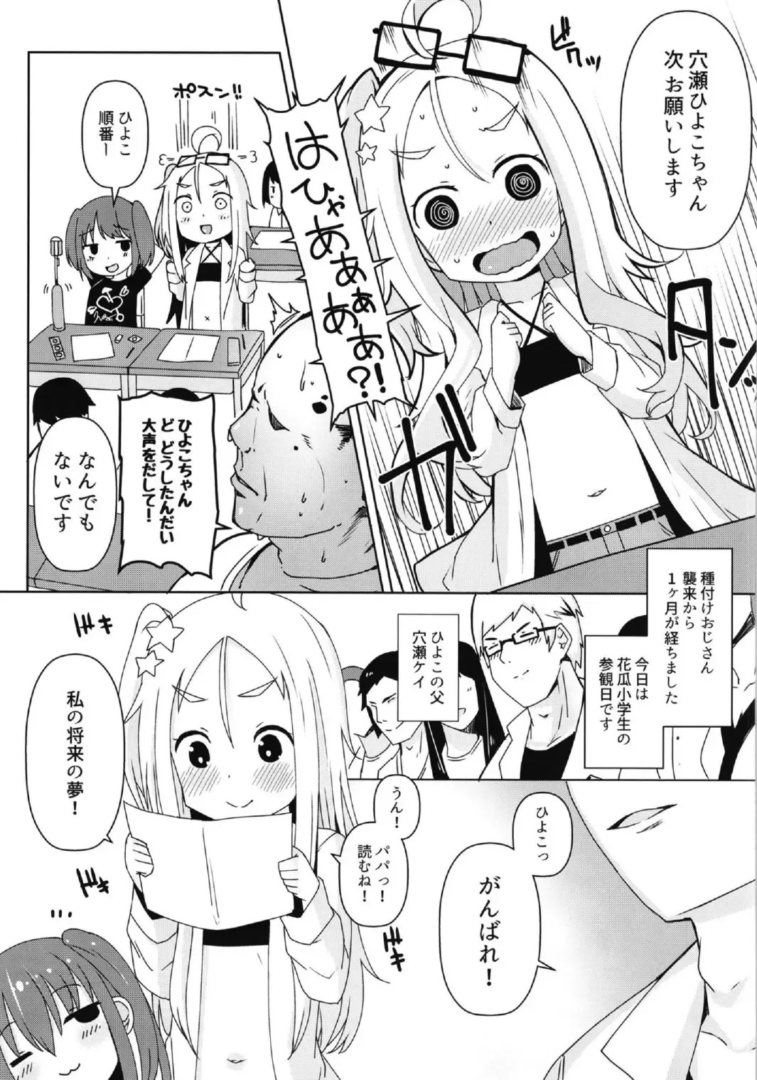 [Menteiyakuna] Shikyuu Shounin Mesugakis 2 Fhentai - Page 11