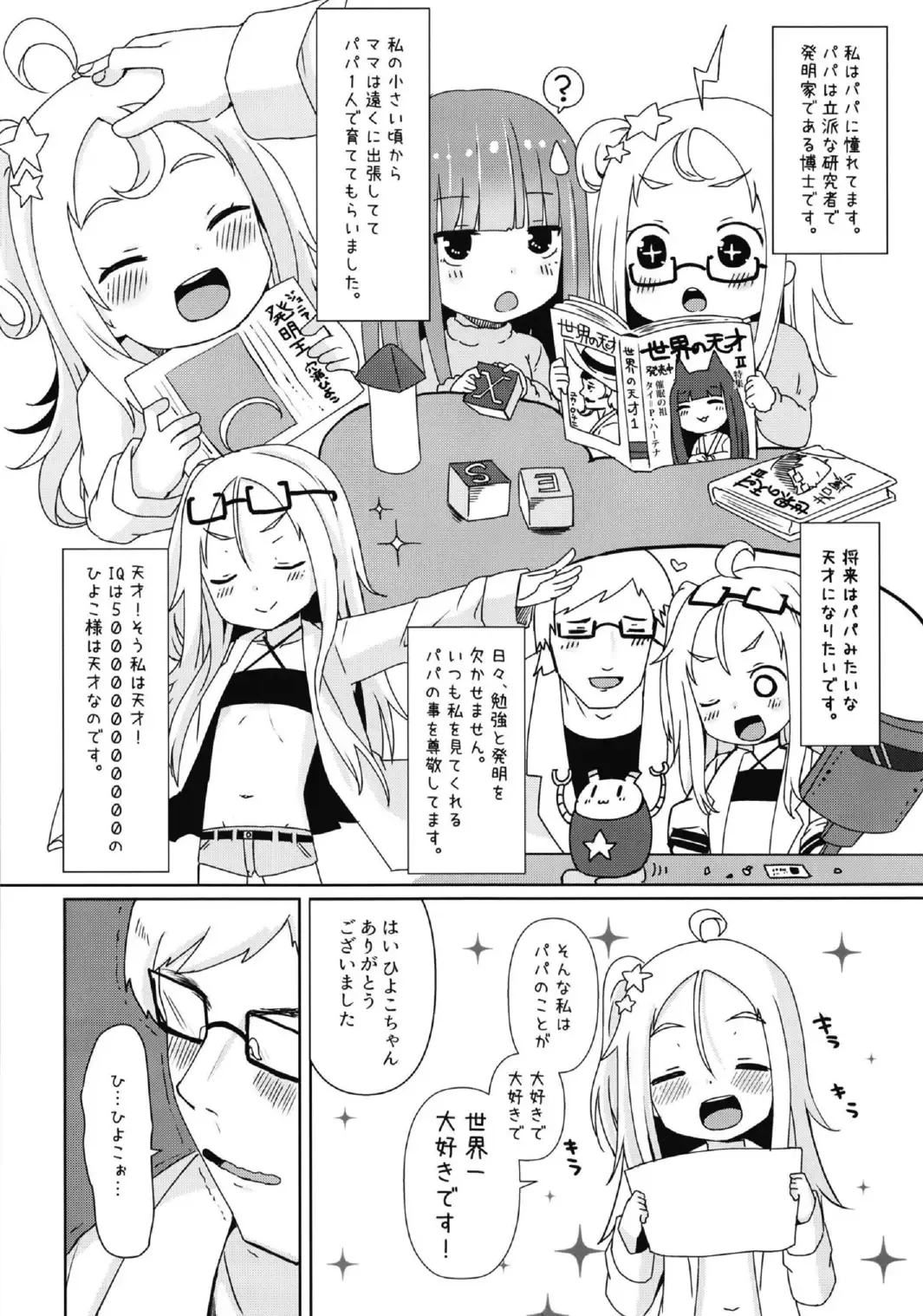 [Menteiyakuna] Shikyuu Shounin Mesugakis 2 Fhentai - Page 12