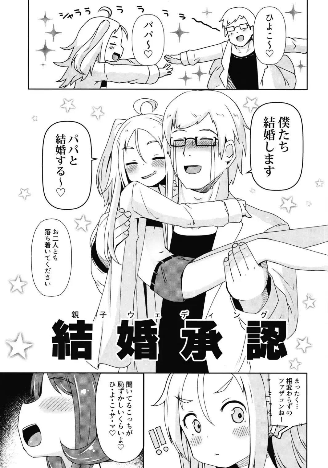 [Menteiyakuna] Shikyuu Shounin Mesugakis 2 Fhentai - Page 13