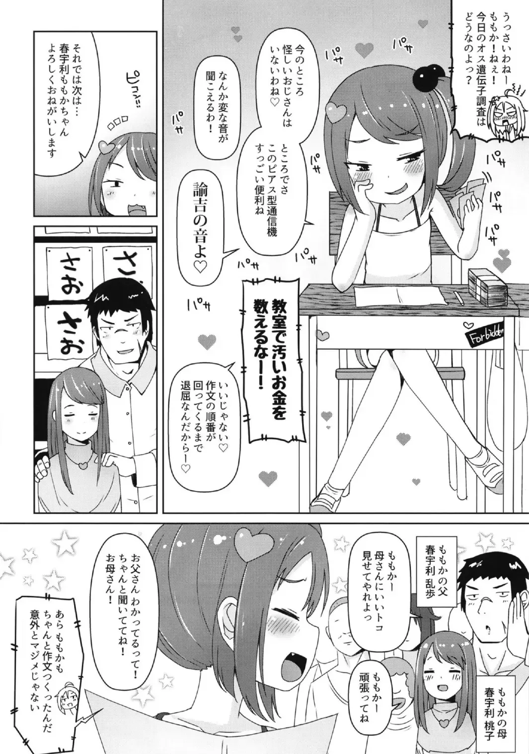 [Menteiyakuna] Shikyuu Shounin Mesugakis 2 Fhentai - Page 14