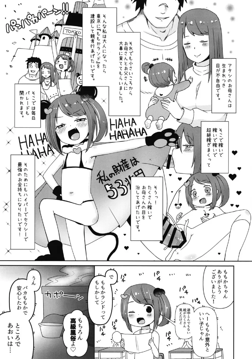 [Menteiyakuna] Shikyuu Shounin Mesugakis 2 Fhentai - Page 15