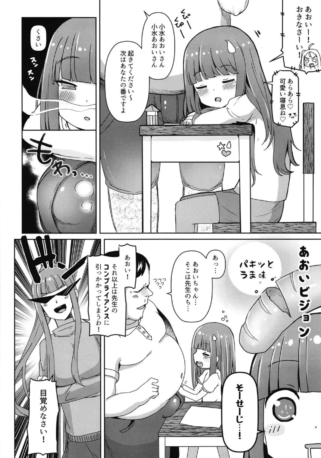 [Menteiyakuna] Shikyuu Shounin Mesugakis 2 Fhentai - Page 16