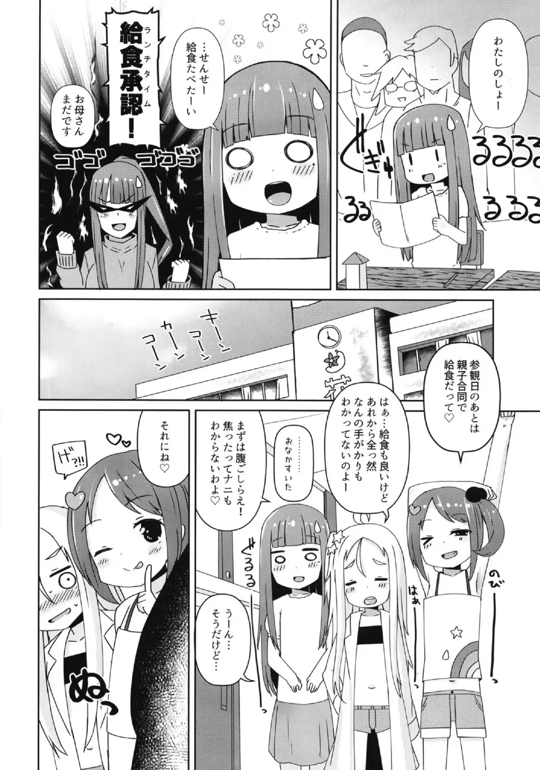 [Menteiyakuna] Shikyuu Shounin Mesugakis 2 Fhentai - Page 18