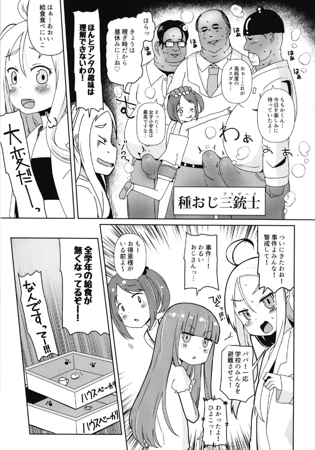 [Menteiyakuna] Shikyuu Shounin Mesugakis 2 Fhentai - Page 19