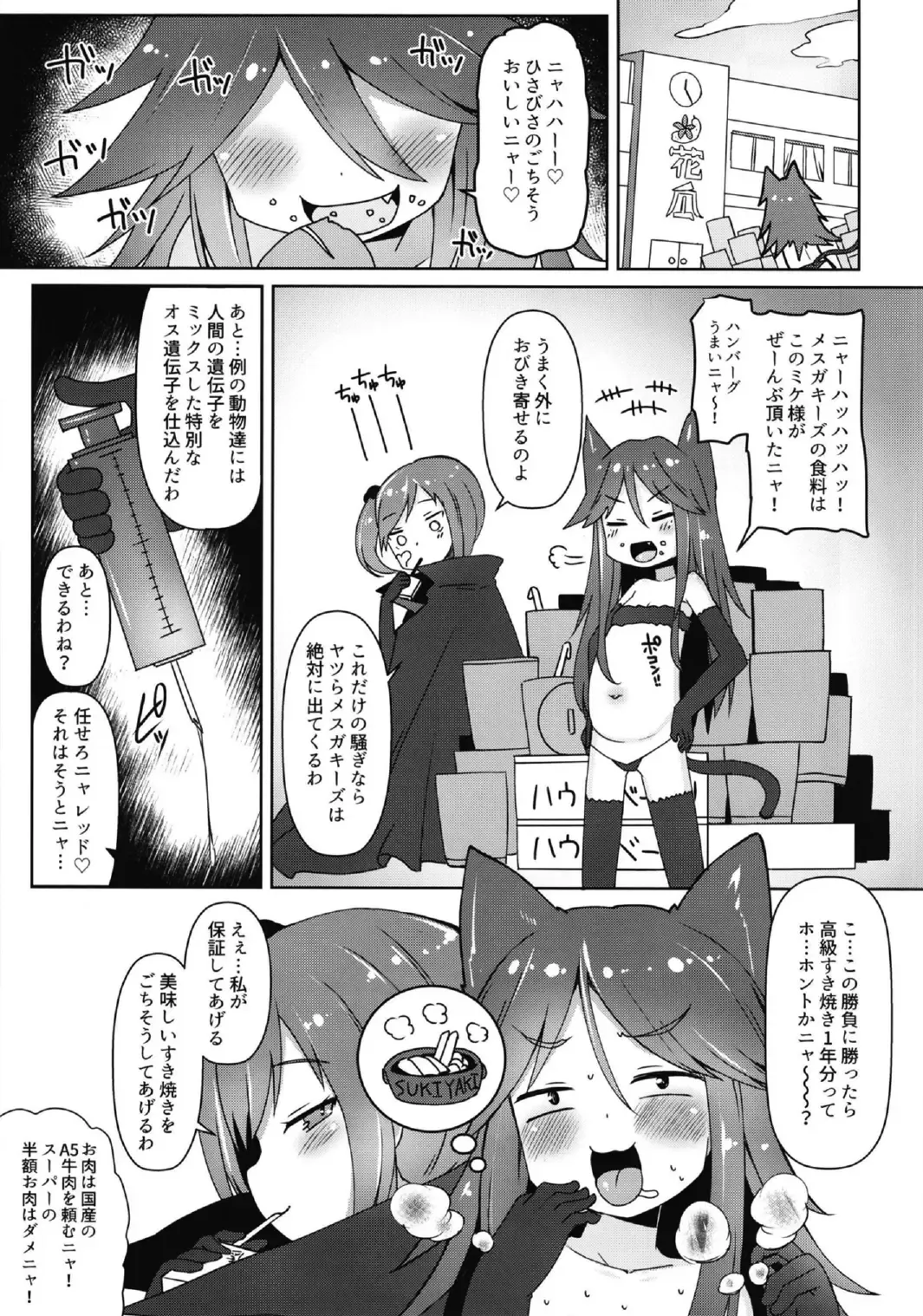 [Menteiyakuna] Shikyuu Shounin Mesugakis 2 Fhentai - Page 21