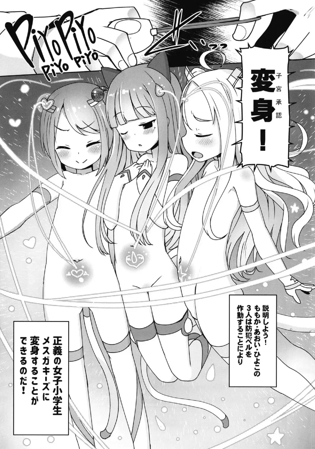 [Menteiyakuna] Shikyuu Shounin Mesugakis 2 Fhentai - Page 23