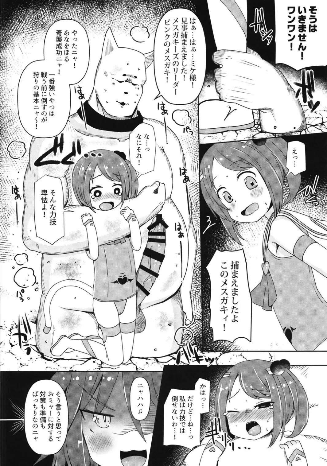 [Menteiyakuna] Shikyuu Shounin Mesugakis 2 Fhentai - Page 26