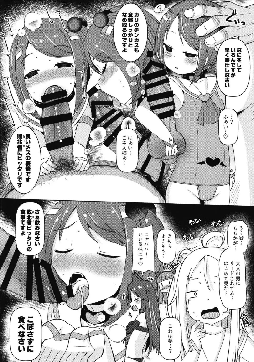 [Menteiyakuna] Shikyuu Shounin Mesugakis 2 Fhentai - Page 28