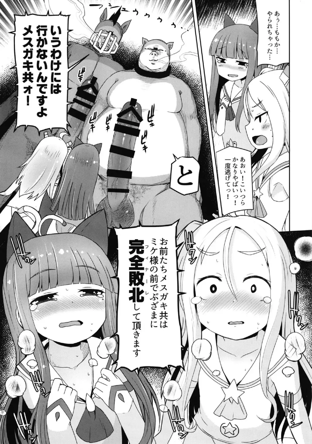 [Menteiyakuna] Shikyuu Shounin Mesugakis 2 Fhentai - Page 33