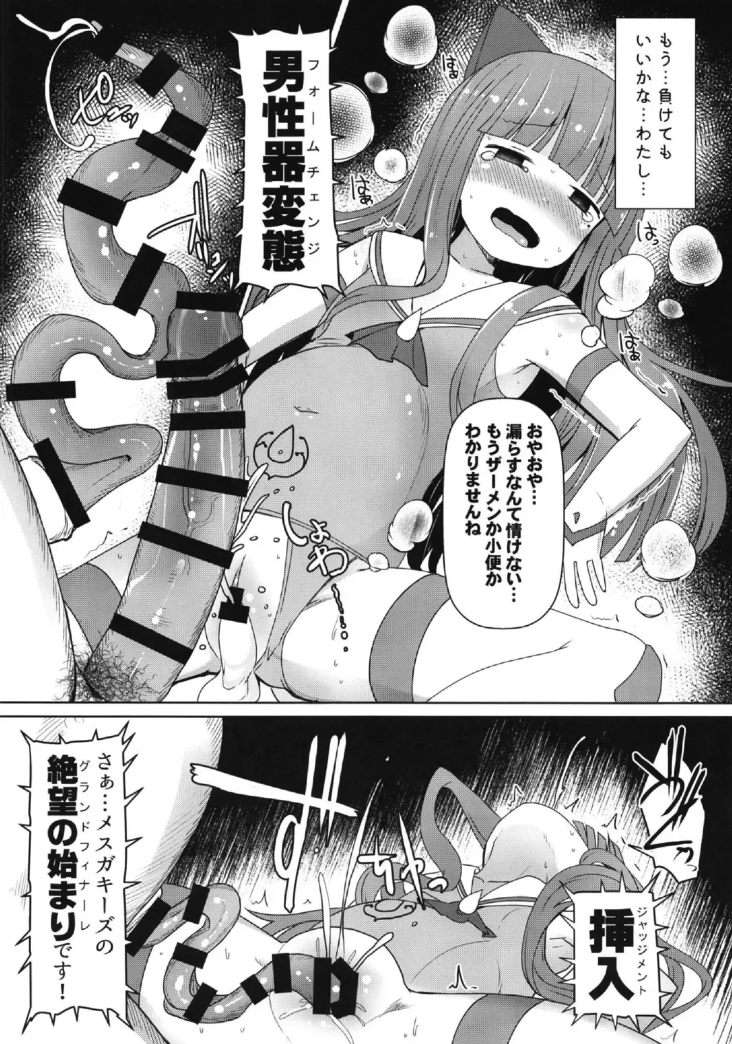 [Menteiyakuna] Shikyuu Shounin Mesugakis 2 Fhentai - Page 38