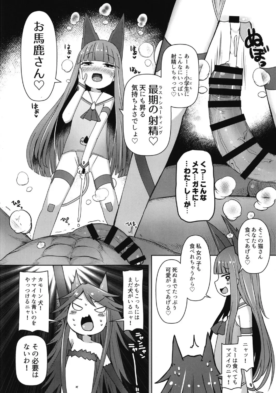 [Menteiyakuna] Shikyuu Shounin Mesugakis 2 Fhentai - Page 44