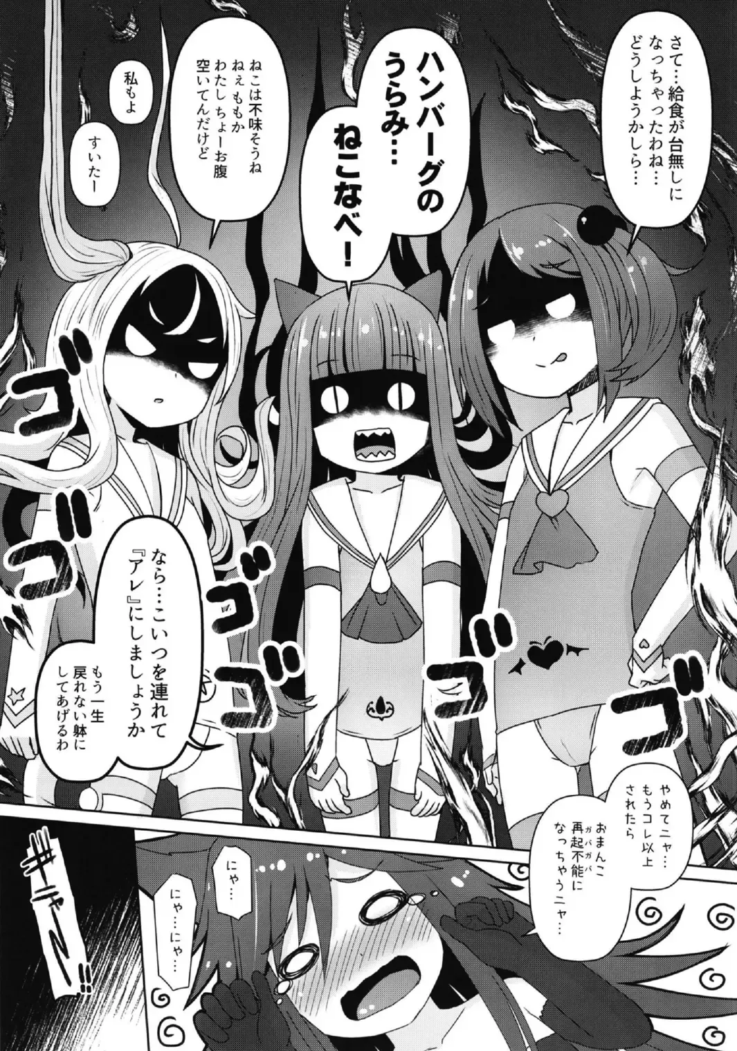 [Menteiyakuna] Shikyuu Shounin Mesugakis 2 Fhentai - Page 49