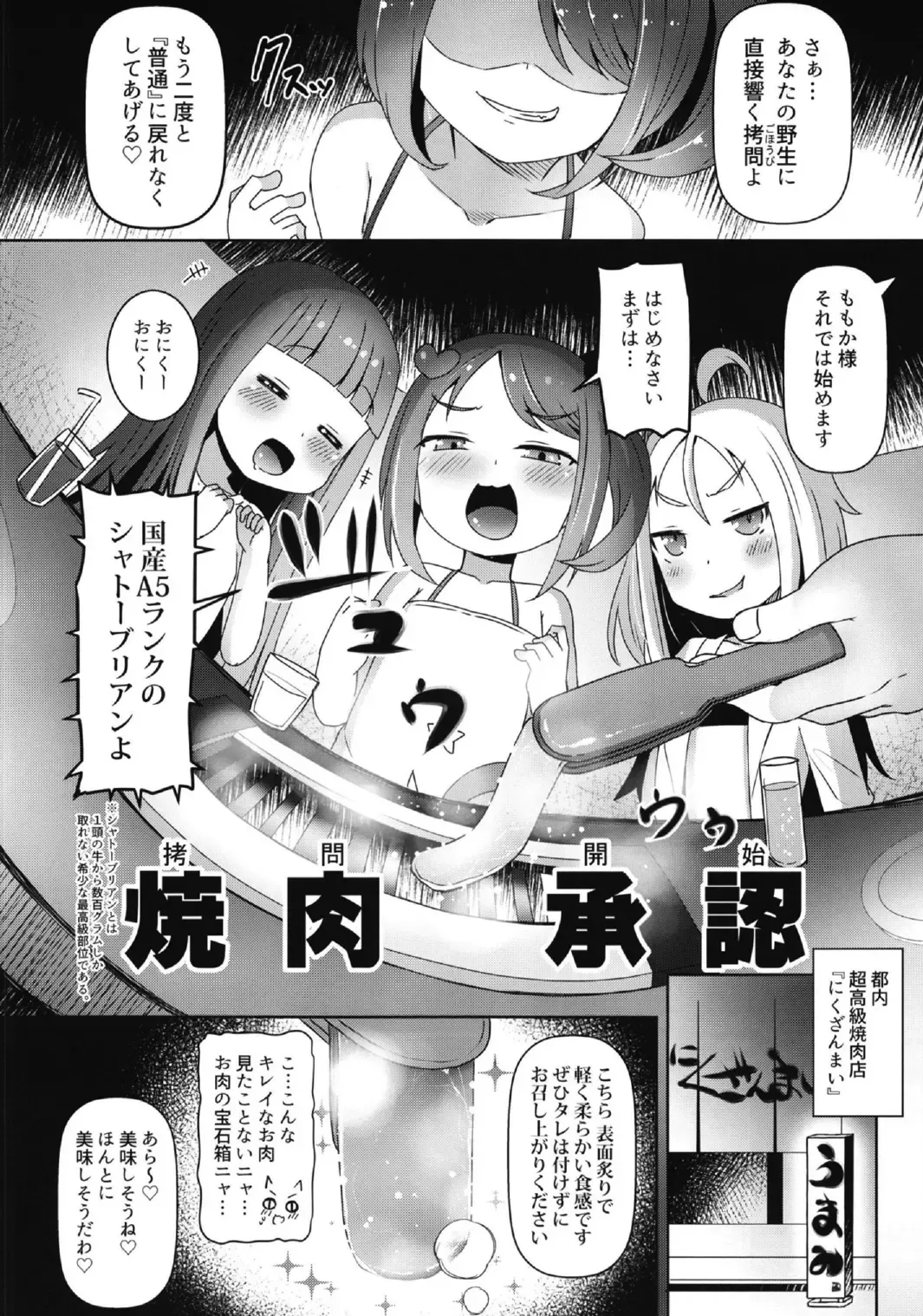 [Menteiyakuna] Shikyuu Shounin Mesugakis 2 Fhentai - Page 50