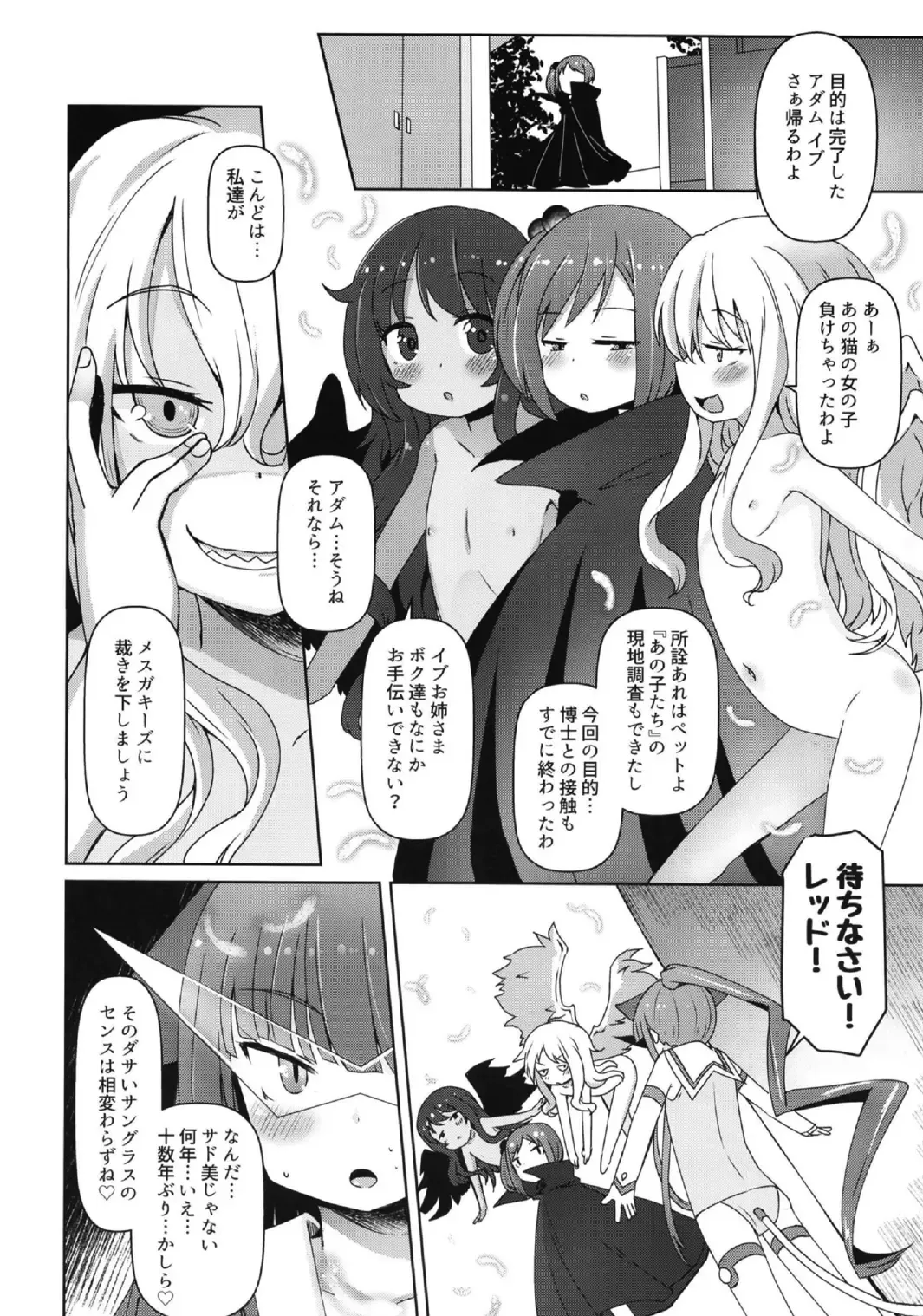 [Menteiyakuna] Shikyuu Shounin Mesugakis 2 Fhentai - Page 52