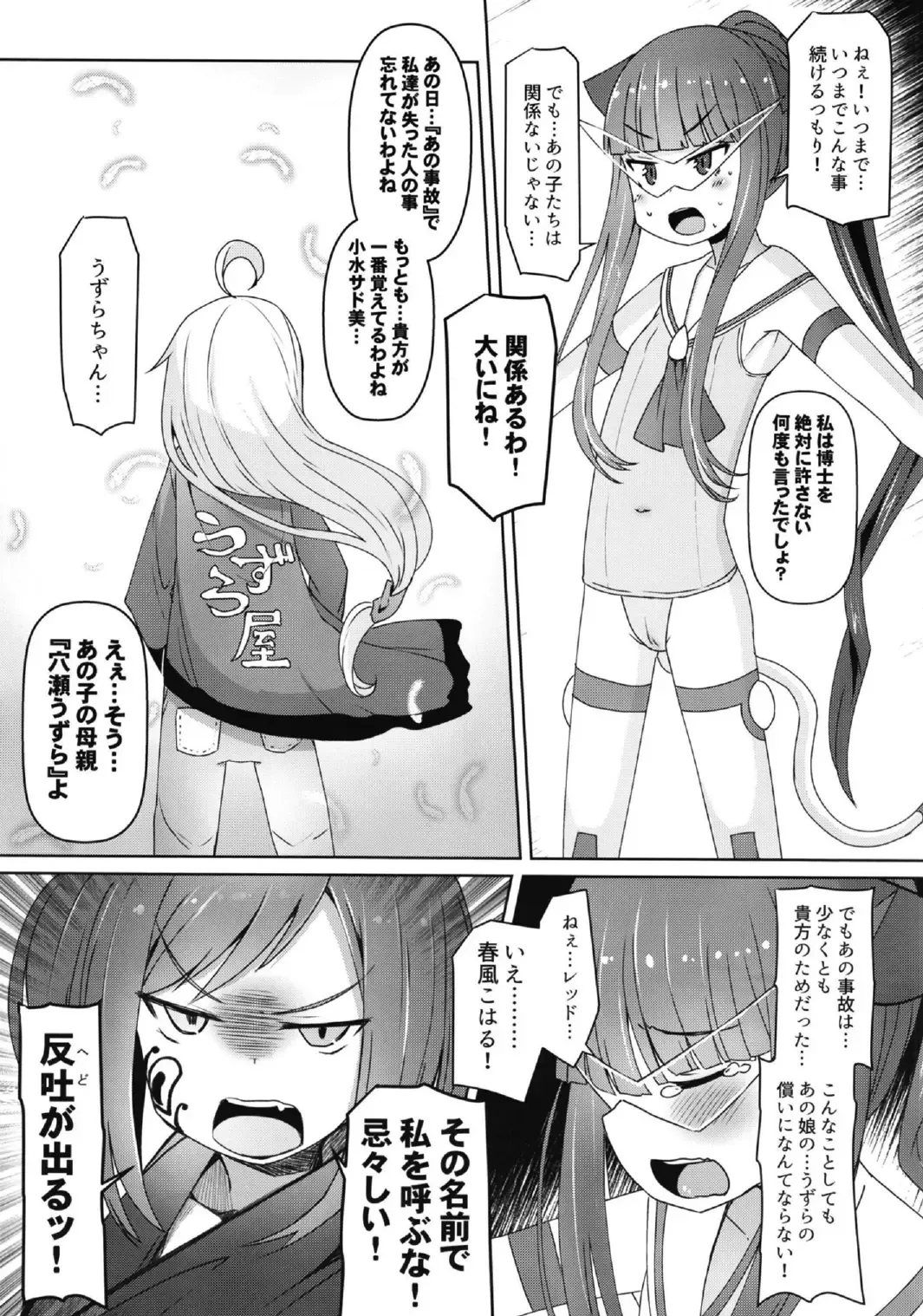 [Menteiyakuna] Shikyuu Shounin Mesugakis 2 Fhentai - Page 53