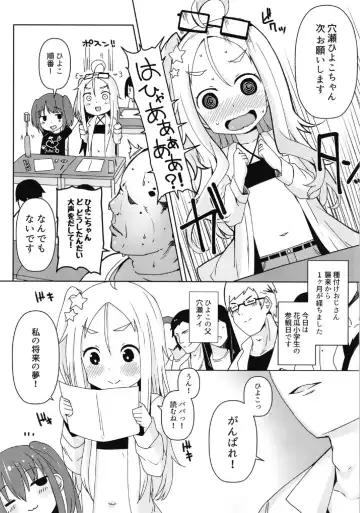 [Menteiyakuna] Shikyuu Shounin Mesugakis 2 Fhentai - Page 11