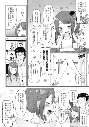 [Menteiyakuna] Shikyuu Shounin Mesugakis 2 Fhentai - Page 14