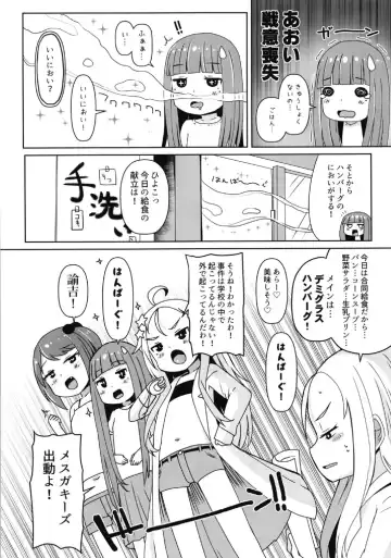 [Menteiyakuna] Shikyuu Shounin Mesugakis 2 Fhentai - Page 20