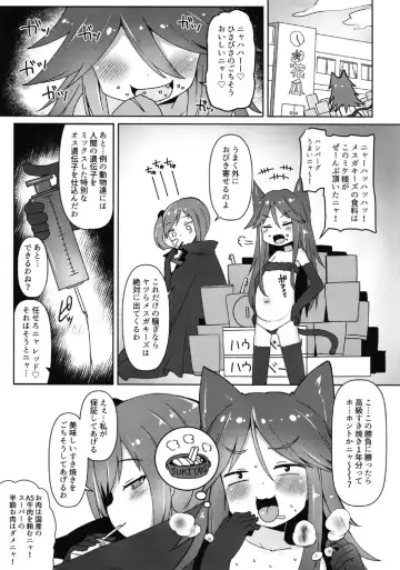 [Menteiyakuna] Shikyuu Shounin Mesugakis 2 Fhentai - Page 21