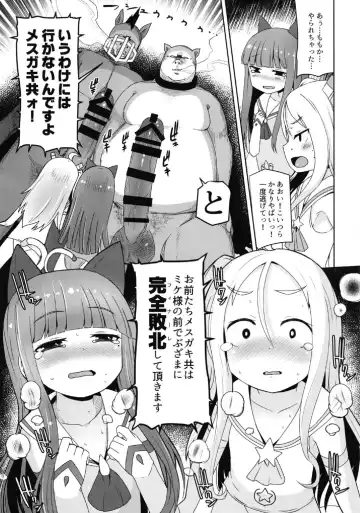 [Menteiyakuna] Shikyuu Shounin Mesugakis 2 Fhentai - Page 33