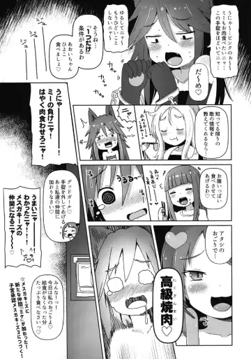 [Menteiyakuna] Shikyuu Shounin Mesugakis 2 Fhentai - Page 51