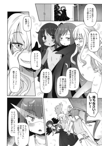 [Menteiyakuna] Shikyuu Shounin Mesugakis 2 Fhentai - Page 52