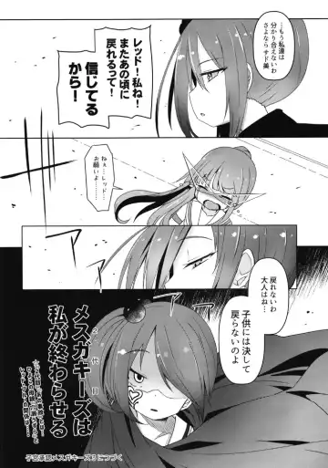 [Menteiyakuna] Shikyuu Shounin Mesugakis 2 Fhentai - Page 54