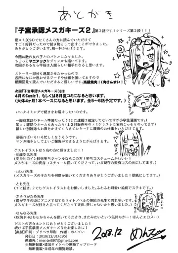 [Menteiyakuna] Shikyuu Shounin Mesugakis 2 Fhentai - Page 56