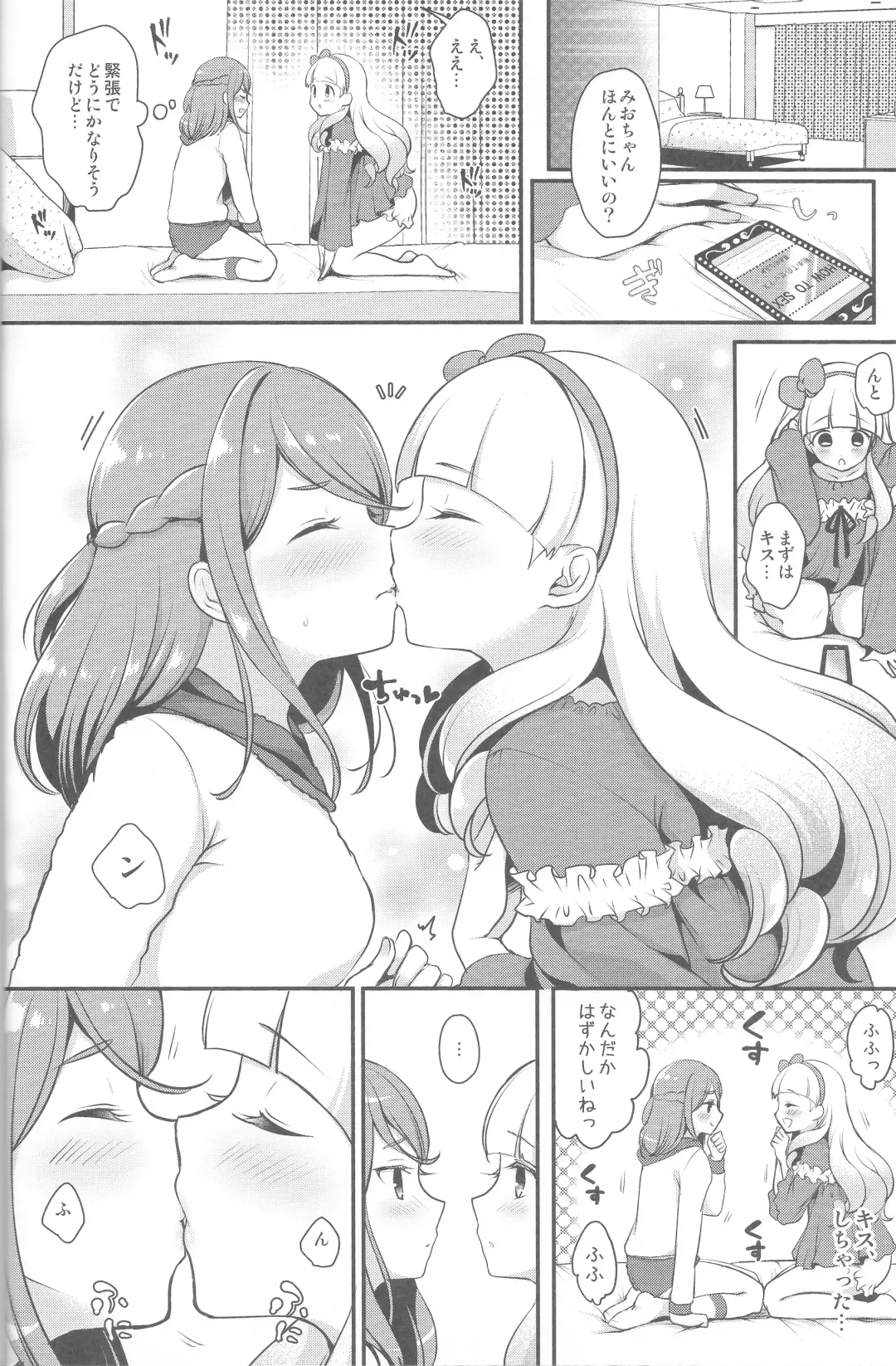 [Menoko] Futanari Friends Fhentai - Page 7