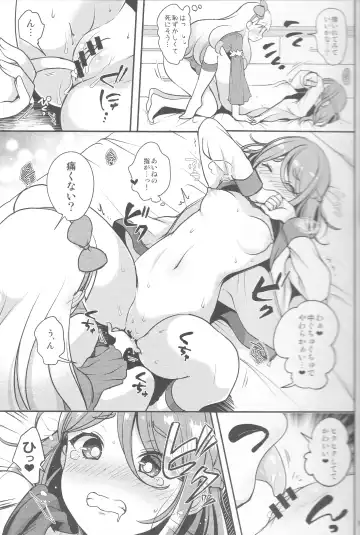 [Menoko] Futanari Friends Fhentai - Page 14