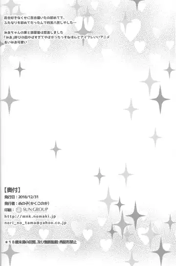 [Menoko] Futanari Friends Fhentai - Page 21