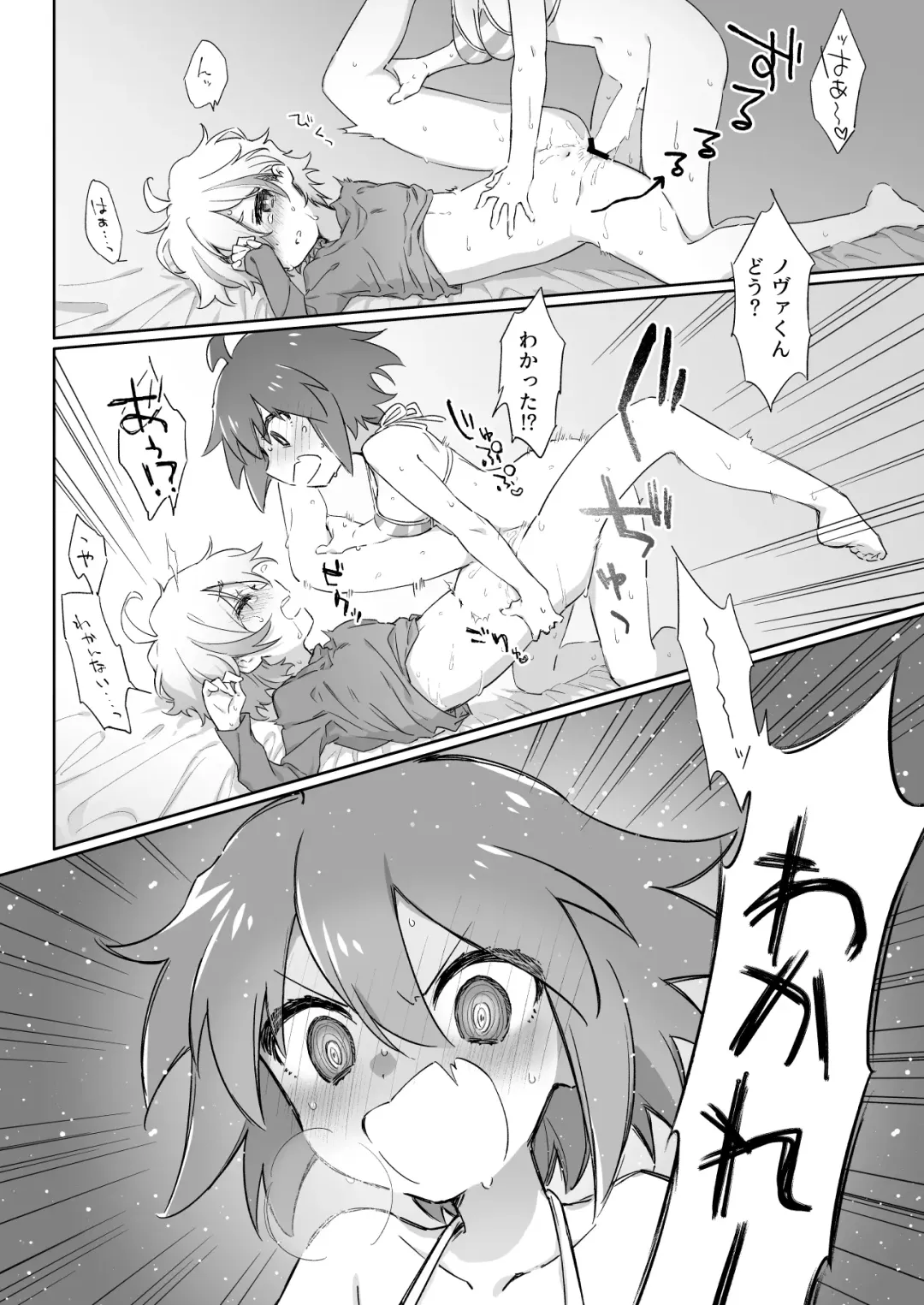 [Mt.somo] Are o Hayashite Kita node Ecchi Sasete Kudasai! Fhentai - Page 8