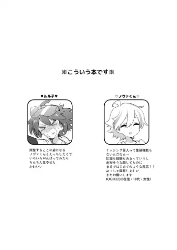 [Mt.somo] Are o Hayashite Kita node Ecchi Sasete Kudasai! Fhentai - Page 2