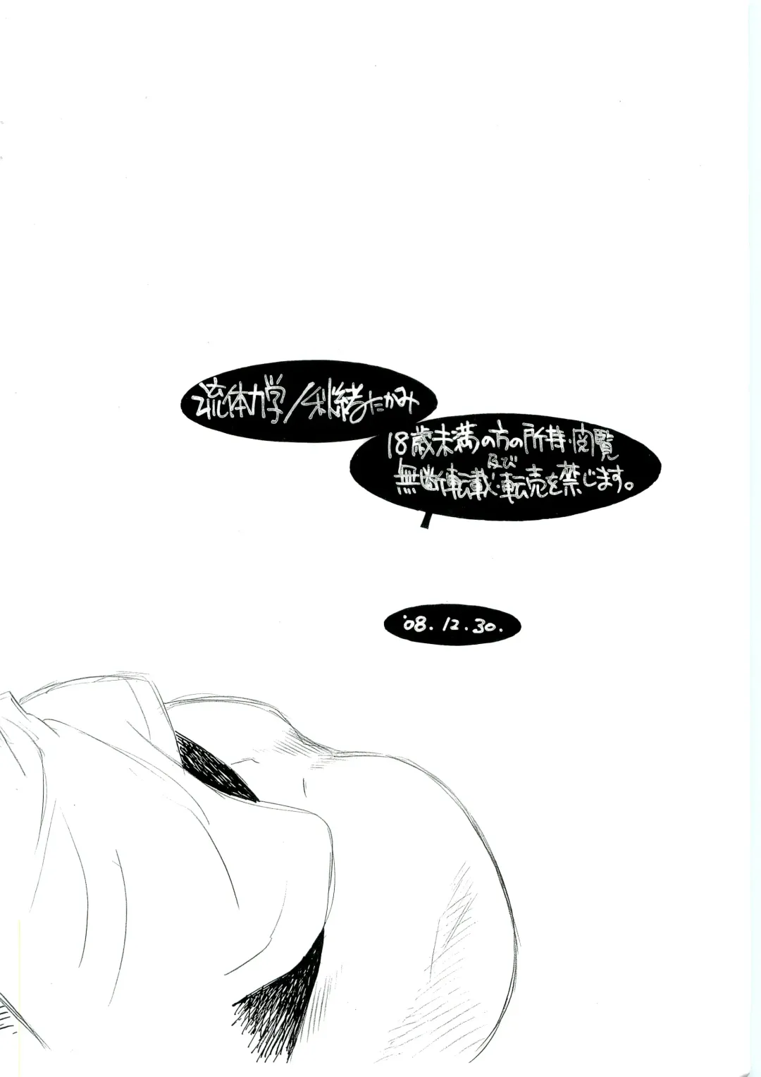 [Tanuma Yuuichirou] Massugu 2 Fhentai - Page 12