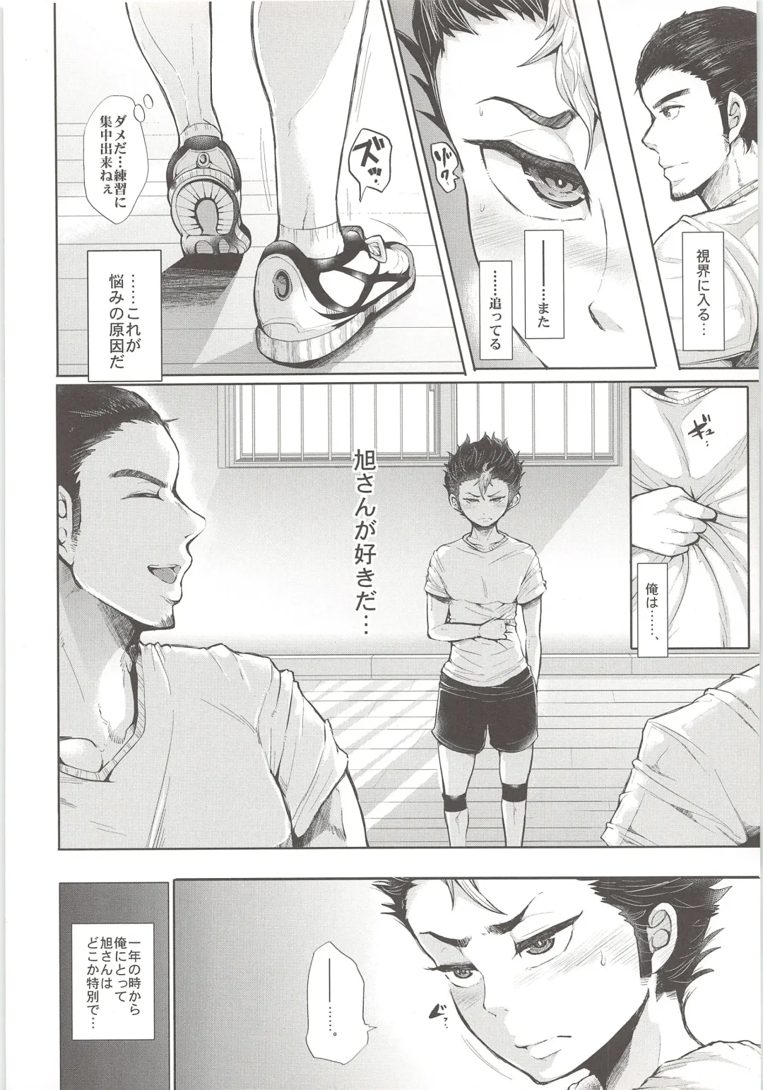 [Shomu] Nayamigoto Fhentai - Page 3