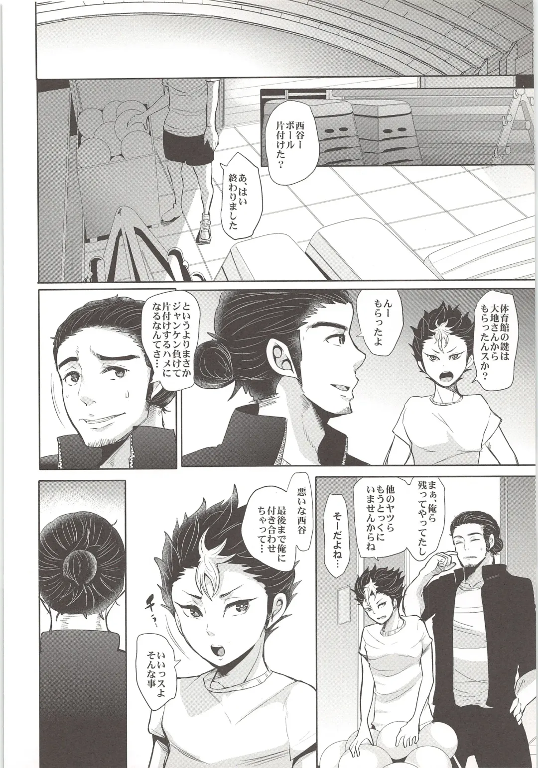 [Shomu] Nayamigoto Fhentai - Page 5