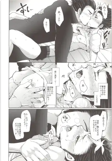 [Shomu] Nayamigoto Fhentai - Page 13