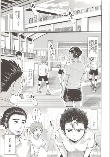 [Shomu] Nayamigoto Fhentai - Page 2