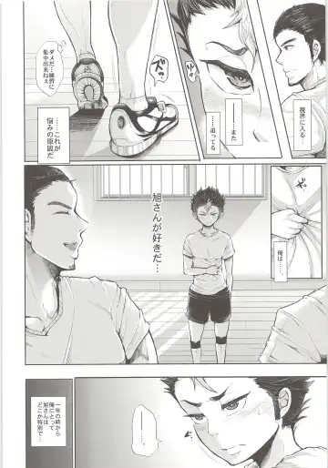 [Shomu] Nayamigoto Fhentai - Page 3