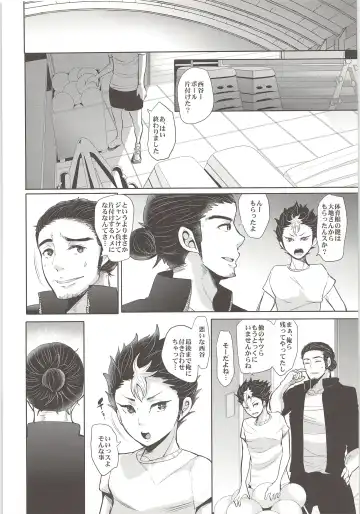 [Shomu] Nayamigoto Fhentai - Page 5