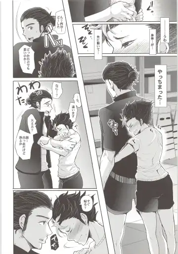 [Shomu] Nayamigoto Fhentai - Page 7