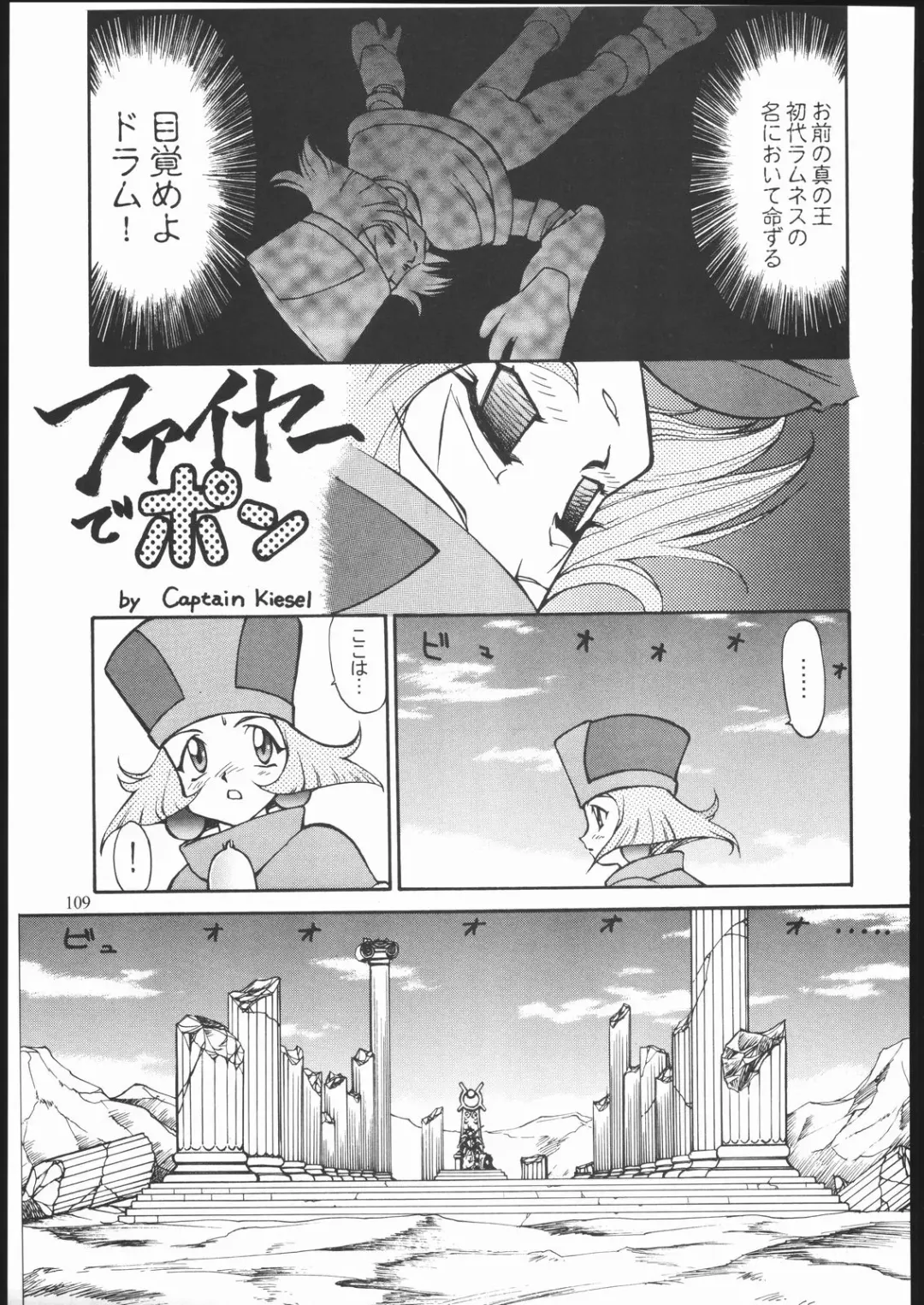 [Zol] SALVAGE ~Cpt. Kiesel Shuuishuu~ Fhentai - Page 108