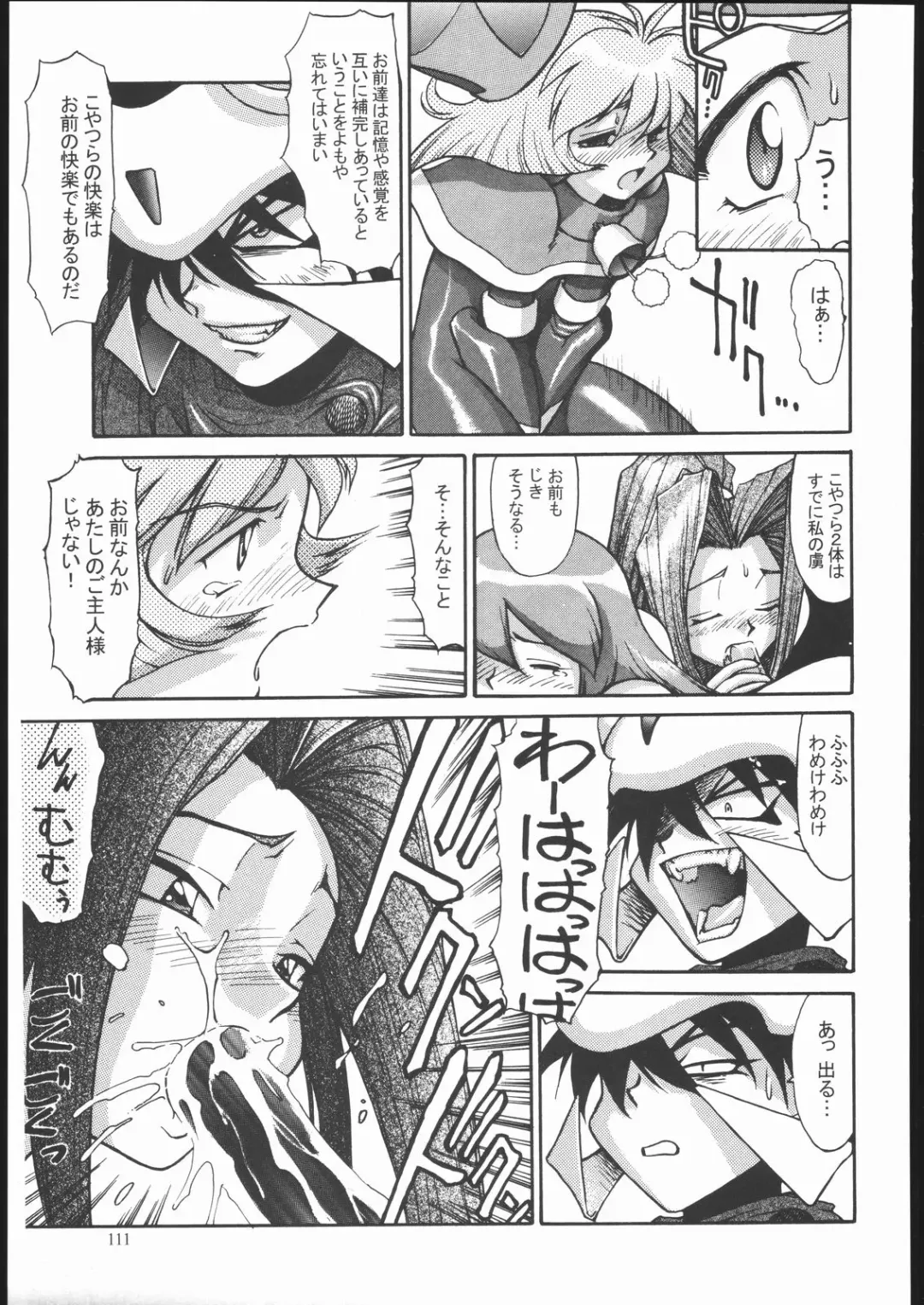 [Zol] SALVAGE ~Cpt. Kiesel Shuuishuu~ Fhentai - Page 110