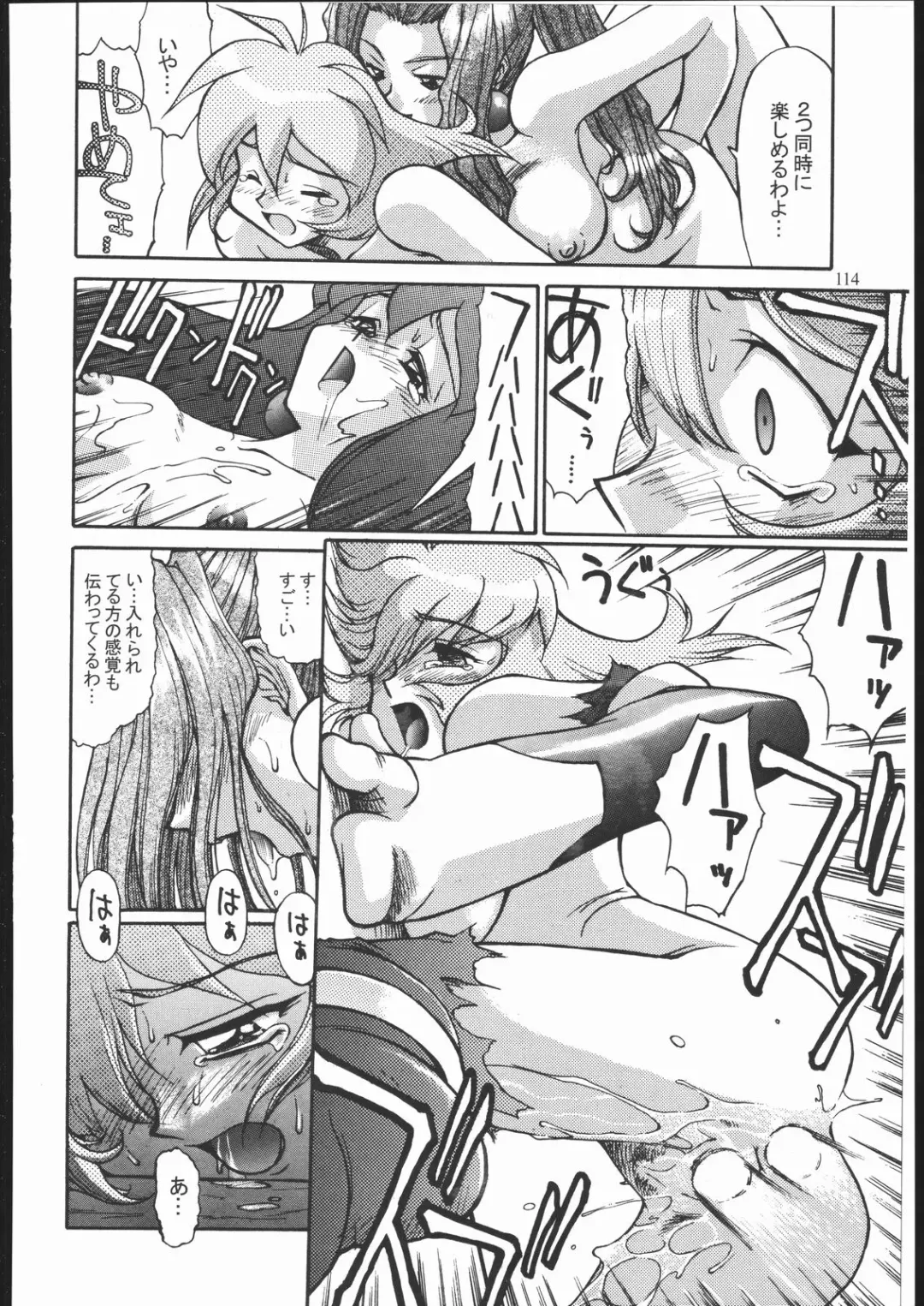 [Zol] SALVAGE ~Cpt. Kiesel Shuuishuu~ Fhentai - Page 113