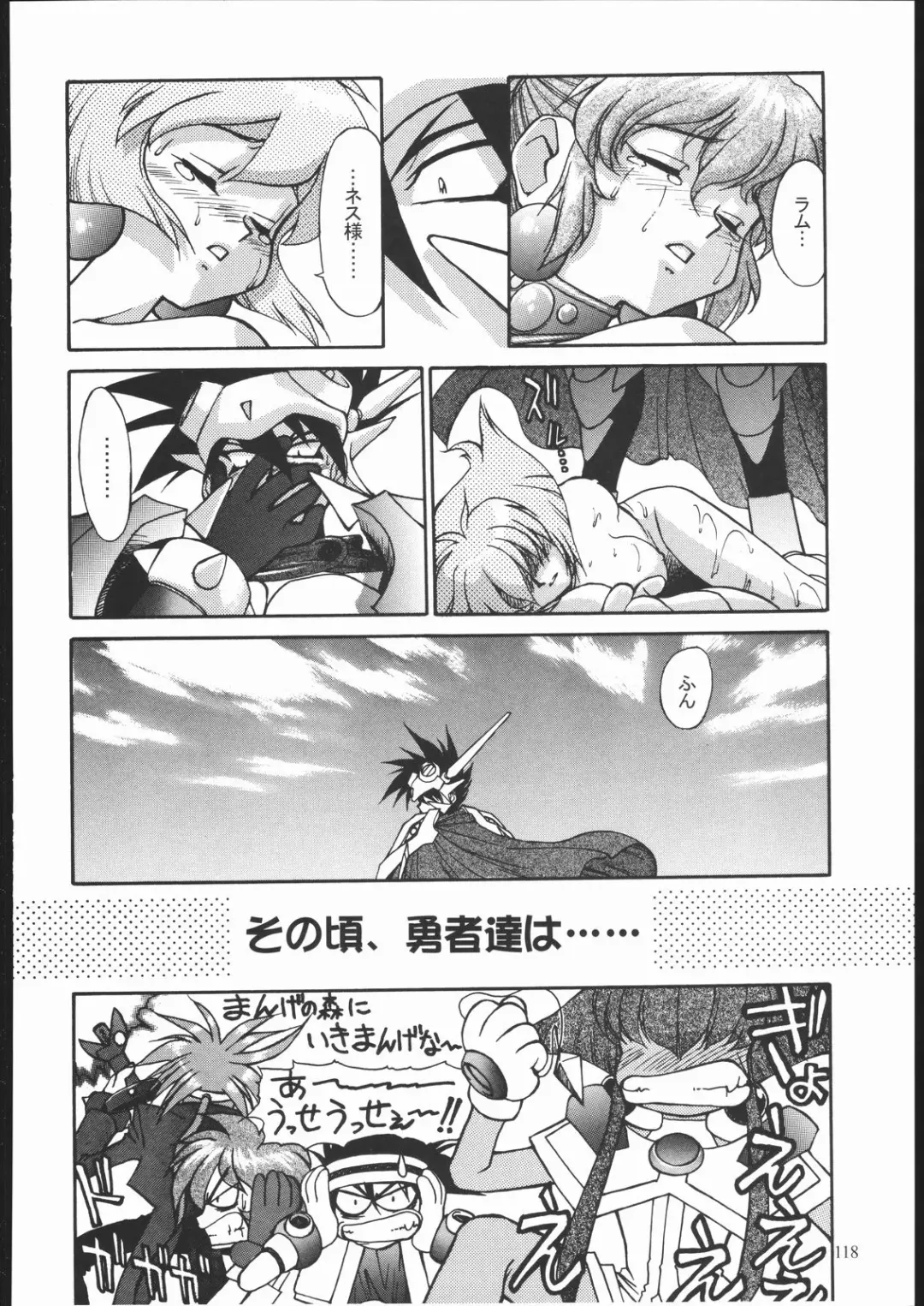 [Zol] SALVAGE ~Cpt. Kiesel Shuuishuu~ Fhentai - Page 117