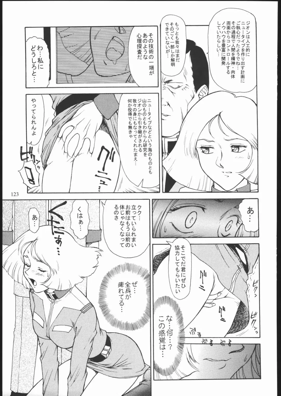 [Zol] SALVAGE ~Cpt. Kiesel Shuuishuu~ Fhentai - Page 122